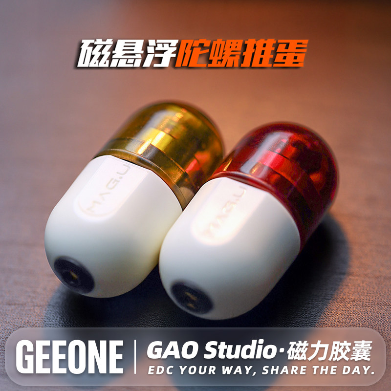 磁力胶囊指尖陀螺推蛋啪啪币EDC图片