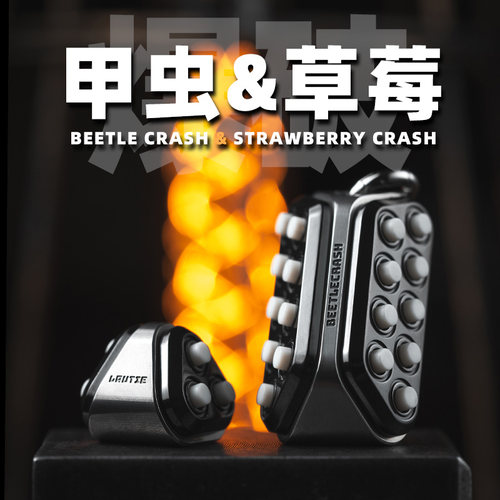 老铁匠爆破甲虫EDC解压捏捏乐