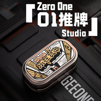 指玩屋 01乐在其中音叉推牌 偶数联名 edc指尖解压玩具金属潮玩