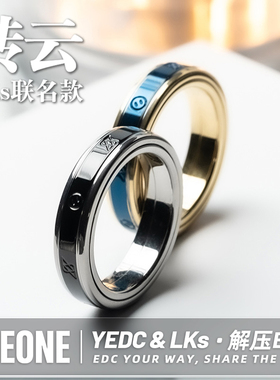 指玩屋YEDC联名LKs转云钛猪戒EDC玩具陶瓷段落棘轮戒指尖陀螺潮玩