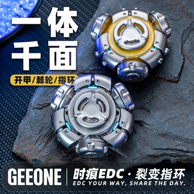 时痕EDC裂变指环手指尖陀螺指环