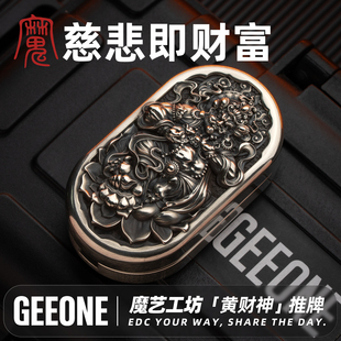 指玩屋 魔艺工坊黄财神直推旋转机械推牌金属解压玩具EDC减压潮玩