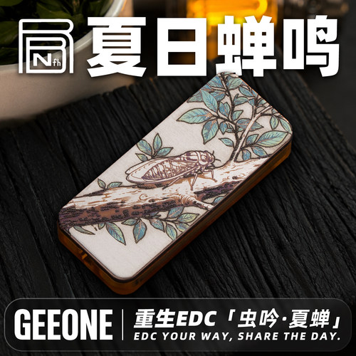 指玩屋 重生虫吟夏蝉限定磁力推牌指尖解压玩具EDC减压把玩小物件