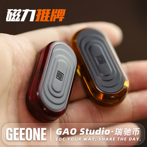 指玩屋瑞驰币解压玩具入门推荐