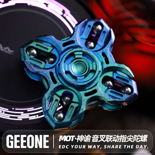 指玩屋 EDC解压玩具指间金属潮玩黑科技 MOT神谕音叉联动指尖陀螺