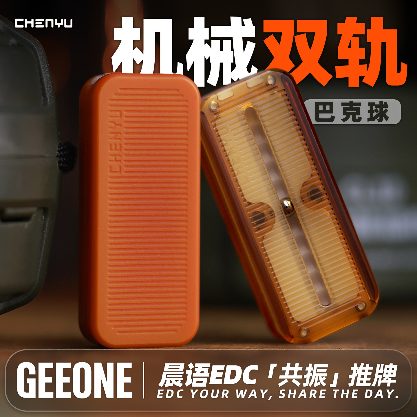 指玩屋 晨语共振机械推推牌双轨巴克球指尖解压玩具EDC减压把玩件,玩具/童车/益智/积木/模型,EDC玩具,淘宝优惠券,粉丝福利购,淘宝优惠卷