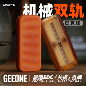 晨语共振巴克球机械推牌解压玩具