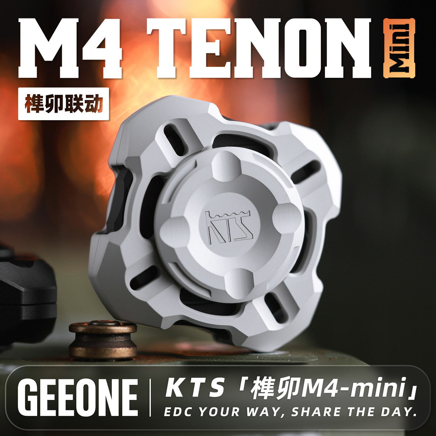 指玩屋 KTS榫卯M4 Mini四叶指尖陀螺内外联动机械金属解压玩具EDC