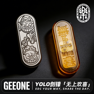 指玩屋 剑锋YOLO无上欢喜机械推牌指尖解压玩具EDC金属减压把玩件