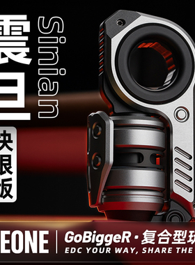 指玩屋 GoBiggeR震旦青春版甩推蛋复合型解压玩具EDC指尖陀螺减压