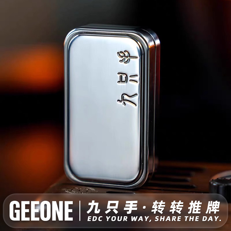 指玩屋 九只手转转机械旋转直推推牌EDC解压玩具手指尖陀螺黑科技
