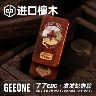 指玩屋 了了发发蛇檀木机械推推牌解压玩具EDC减压黑科技户外随身