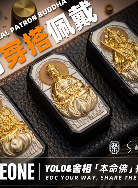 YOLO本命佛磁力推牌指尖解压玩具
