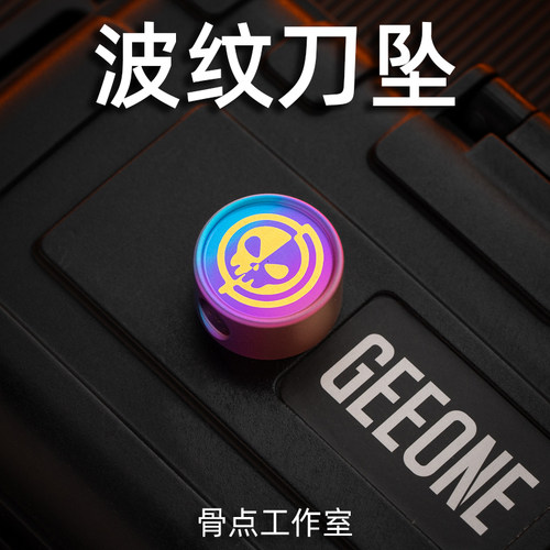 骨点波纹刀坠EDC伞绳编织吊坠