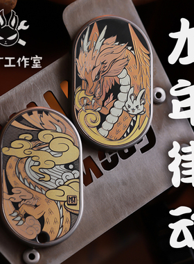 指玩屋 MOT钛龙律动机械推牌叮叮MIX金属EDC解压玩具减压龙年限量