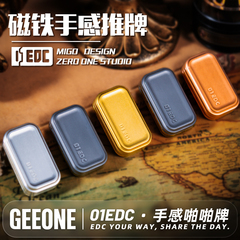 指玩屋 手感磁铁推牌01edc啪啪牌金属解压玩具黑科技指尖陀螺潮玩