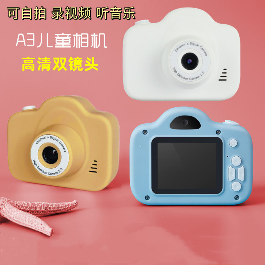 儿童数码迷你照相机校园可拍照打印小孩随身携带卡片机生日礼物怎么看?