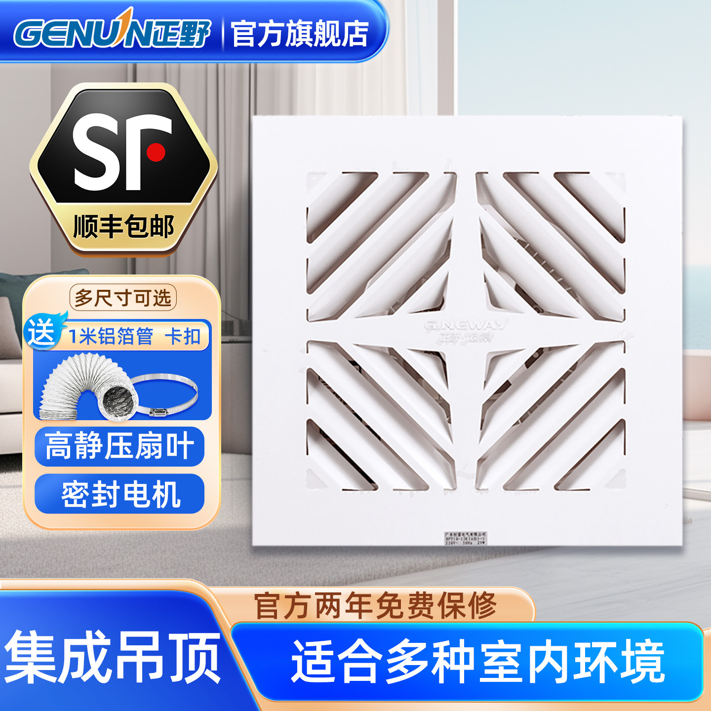 正野集成吊顶换气扇铝扣板管道风机吸顶低噪高效强力天花板排气扇