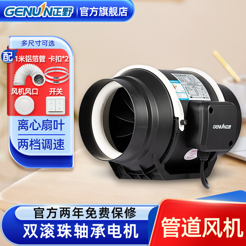 正野斜流增压管道风机强力换气扇卫生间排气扇餐厅厨房油烟排风扇