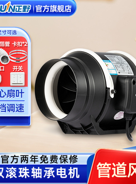正野管道风机斜流增压换气扇两档调速强力排气扇大吸力油烟抽风机