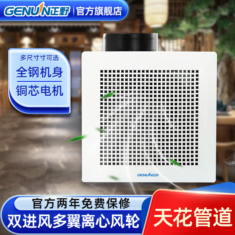 正野换气扇天花板管道式排气扇全钢强力抽风机高效低噪换风扇吊顶