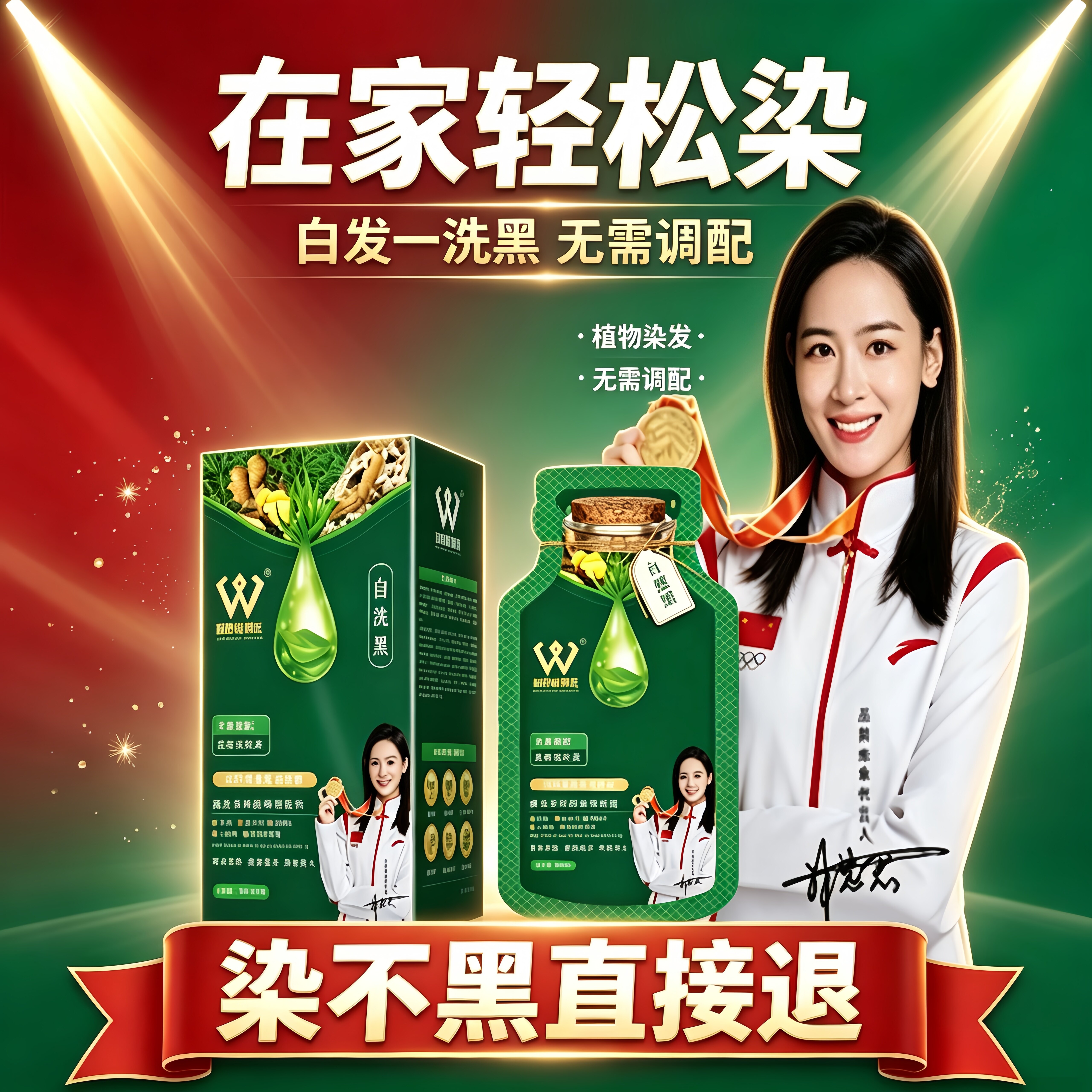 正品染发剂袋装染发膏小包装植物天然染发膏遮白发不伤头皮染发膏图片