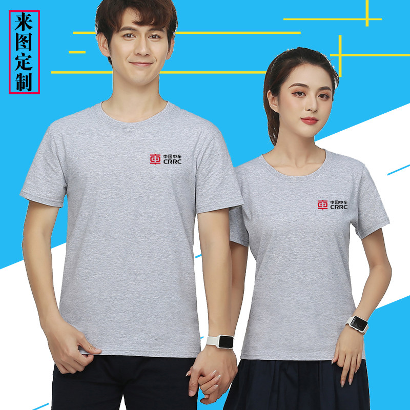 夏季中国中车工作服T恤定制4S店汽车美容维修工衣装短袖印字LOGO