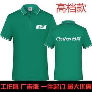 衣服刺绣印LOGO 怡宝工作服定制 纯棉短袖 超市便利店工装 T恤Polo衫