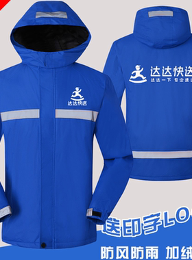 达达冲锋衣挡风防水保暖外套