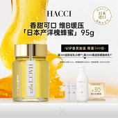 七叶树纯正蜂蜜无添加旗舰店正品 HACCI蜂蜜95g日本产洋槐 百花