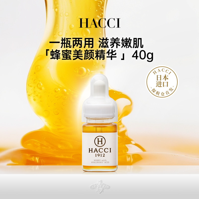 美颜蜂蜜40g滋养嫩肌玻尿酸旗舰店正品【食用效期27年4月】