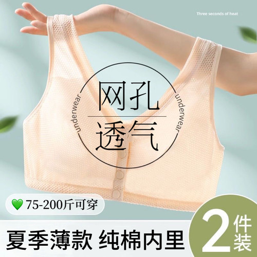 夏季薄款无海绵中老年文胸