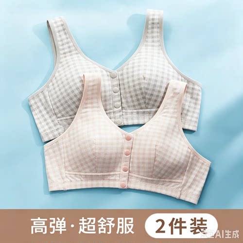 中老年无钢圈聚拢薄款文胸