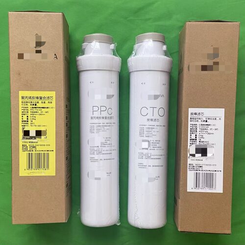 适配沁园净水器KRL2833/8808/6816/6826PPC复合滤芯CTO碳棒滤芯