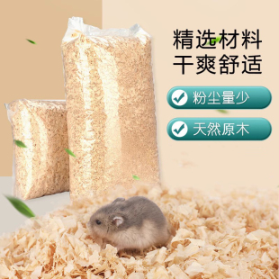 小仓鼠木屑尿砂金丝熊龙猫专用锯末刨花垫料纸棉冬天用品