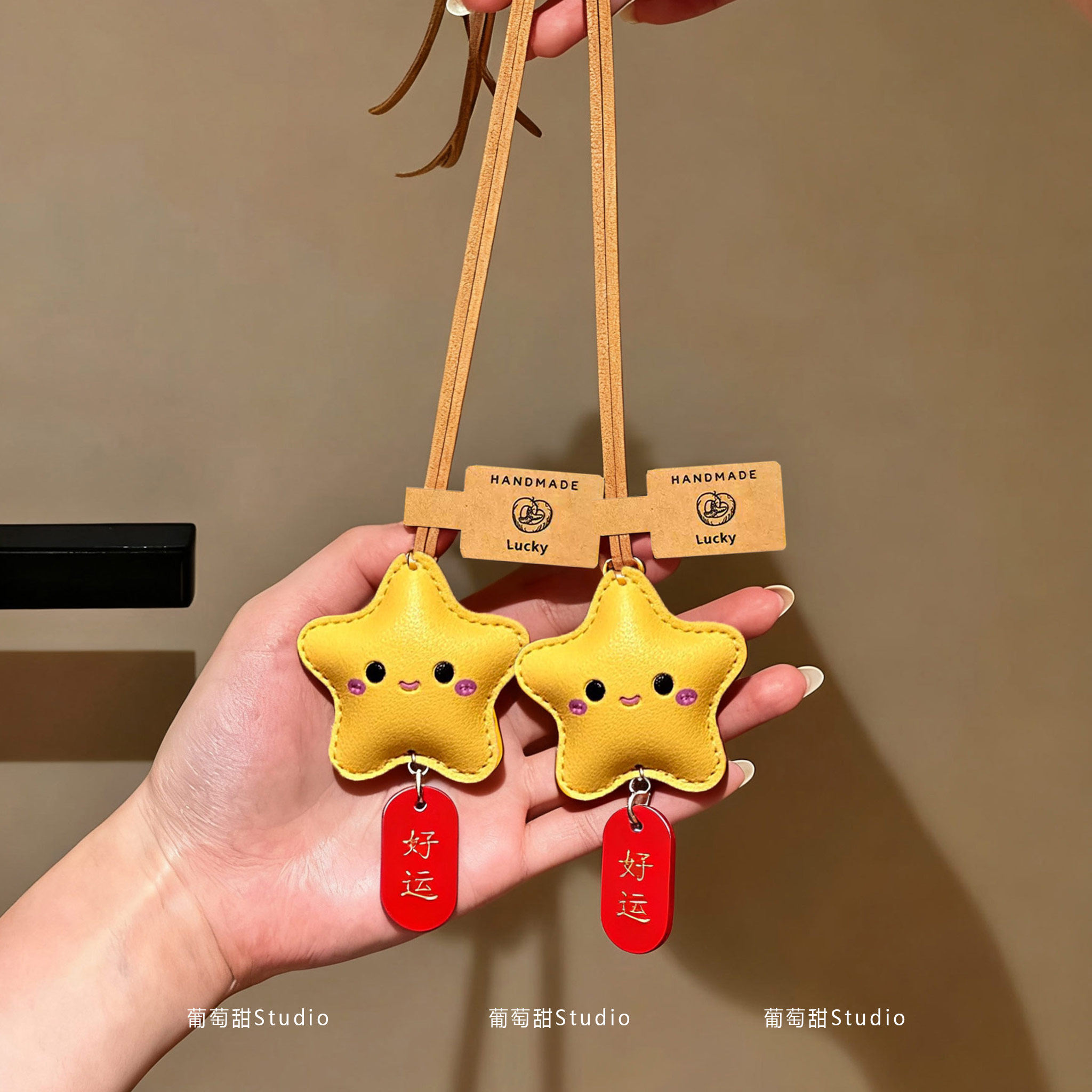 葡萄甜可爱卡通立体小星星包挂件汽车后视镜吊饰创意钥匙扣精致款