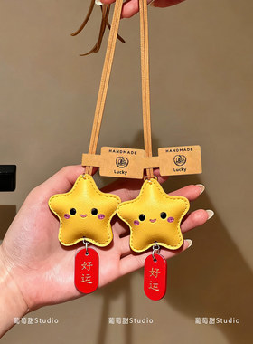 简约个性包挂件公仔笑脸皮质挂件