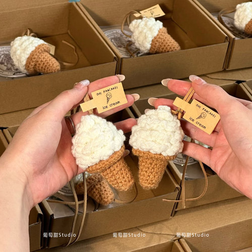 可爱甜筒趣味小挂件后视镜装饰