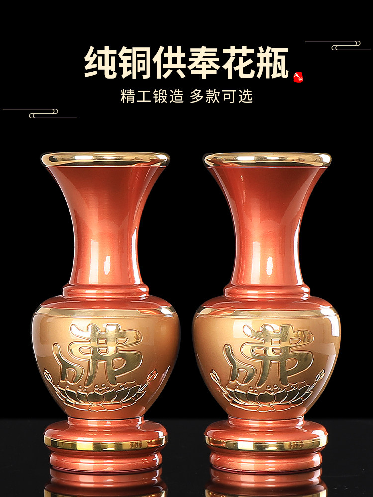 纯铜花瓶插花摆件菩萨净水瓶中式供具一对观音复古供瓶