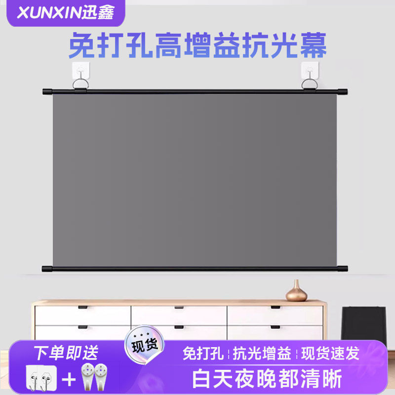 【新升级】金属投影幕布白天抗光直投家用4K高清免打孔壁挂简易幕84/100寸移动手动升降客厅卧室投影仪软幕布