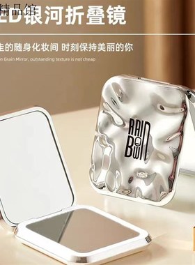 LED随身携带银河折叠化妆镜手持可爱小镜子旅行便携化妆镜补妆镜