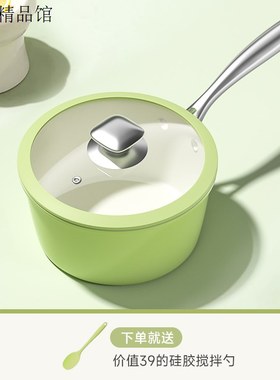 【出德国】2023新款2.5L绿色奶锅20CM不粘锅宝宝辅食锅送硅胶勺