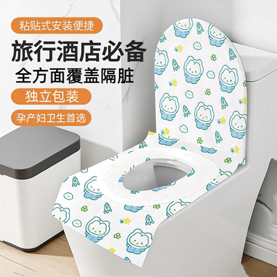 一次性马桶垫孕产妇专用坐垫罩