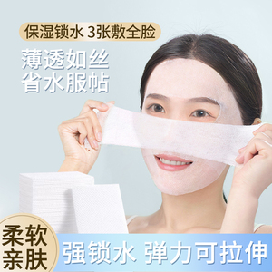 3包装l化妆棉一次性可拉伸湿敷棉薄款面膜纸贴脸部绷带卸妆片正品