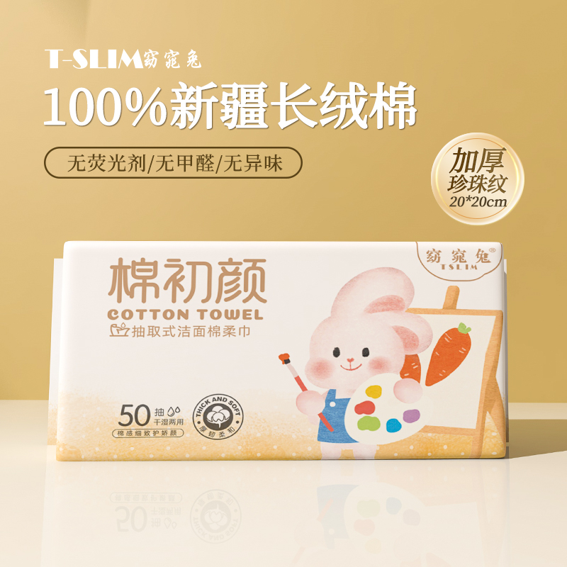 纯棉洗脸巾一次性棉柔巾旅行加大加厚干毛巾洁面家用擦脸干湿两用