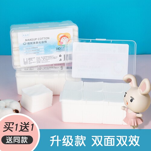 2盒大包装化妆棉湿敷官方旗舰店