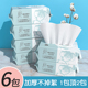 窈窕兔6包洗脸巾加厚加大女一次性纯洁面洗面抽取式 棉柔擦脸巾