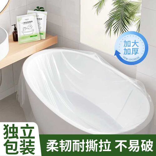 一次性浴巾浴桶泡澡袋
