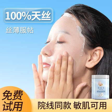 蚕丝压缩面膜纸隐形超薄湿敷水疗一次性面膜贴美容院专用面膜扣