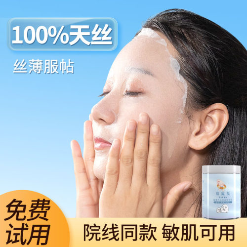 一次性超薄蚕丝压缩面膜纸省水